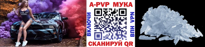 Альфа ПВП Соль  Купить  Ковдор 