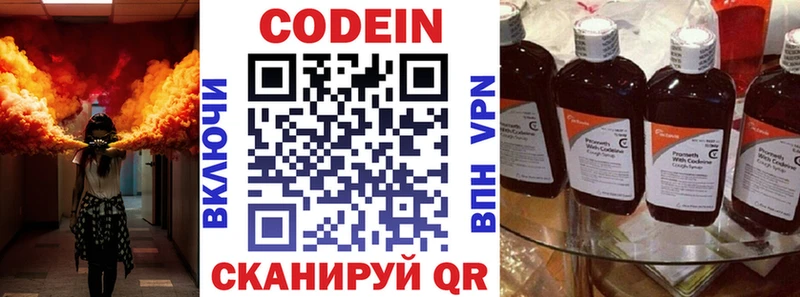 Купить где  Ковдор  Кодеиновый сироп Lean Purple Drank 