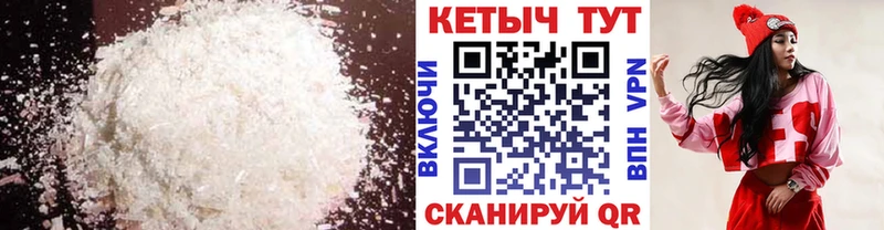 КЕТАМИН VHQ  Купить закладки  Ковдор 